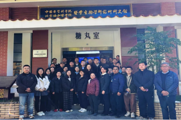 “秉传初心续荣光，合铸未来谱新章”——“青雁干部”长训班第二期学员及2025新入所职工所史教育活动