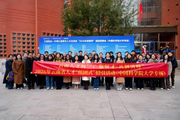 聚才引智正当时：中国医学科学院医学生物学研究所“3月招聘月”系列活动圆满举行