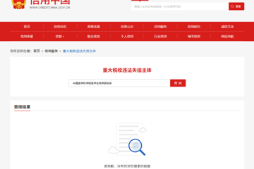 2026—2029年医学生物学研究所电梯维护保养项目