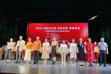 桑榆绽芳华 放歌彩云南 —— 生物所银龄合唱团荣获全省合唱团展演比赛山茶花奖