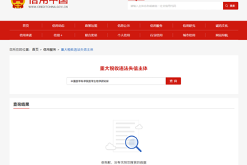 多功能酶标仪及高通量洗板机采购比选公告