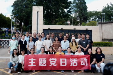 党建红引领生态绿 护航生态发展路