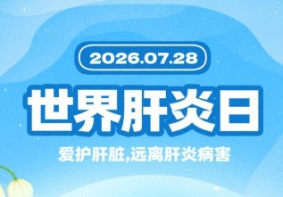 世界肝炎日｜被低估的甲肝