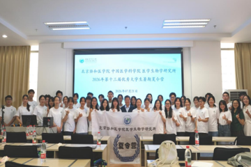 青春逐梦，相约未来——2026年第十三届优秀大学生暑期夏令营活动圆满举办