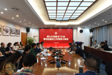 生物所召开树立和践行正确政绩观学习教育总结会议
